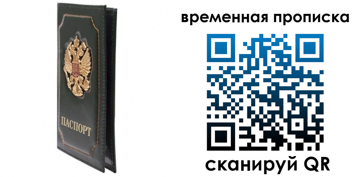 временная регистрация госуслуги в Узловой